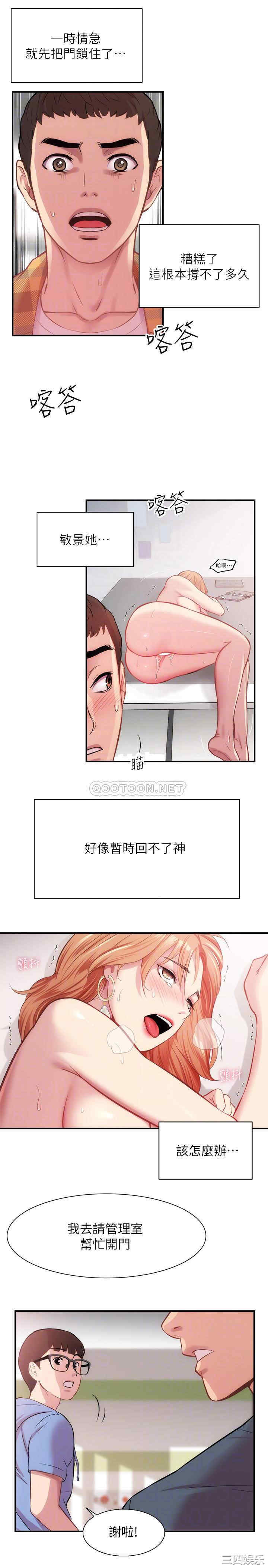 韩国漫画韩漫_弟妹诊撩室-第21话在线免费阅读-韩国漫画-第6张图片