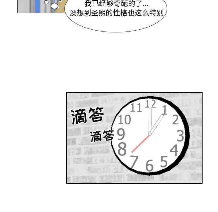 韩国漫画职场X乐园/职场秘密恋情韩漫_职场X乐园/职场秘密恋情-第2话在线免费阅读-韩国漫画-第14张图片