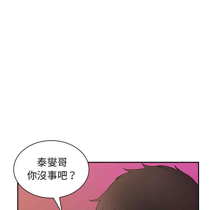 韩国漫画邻居的逆袭/邻家三姐妹韩漫_邻居的逆袭/邻家三姐妹-第6话在线免费阅读-韩国漫画-第44张图片