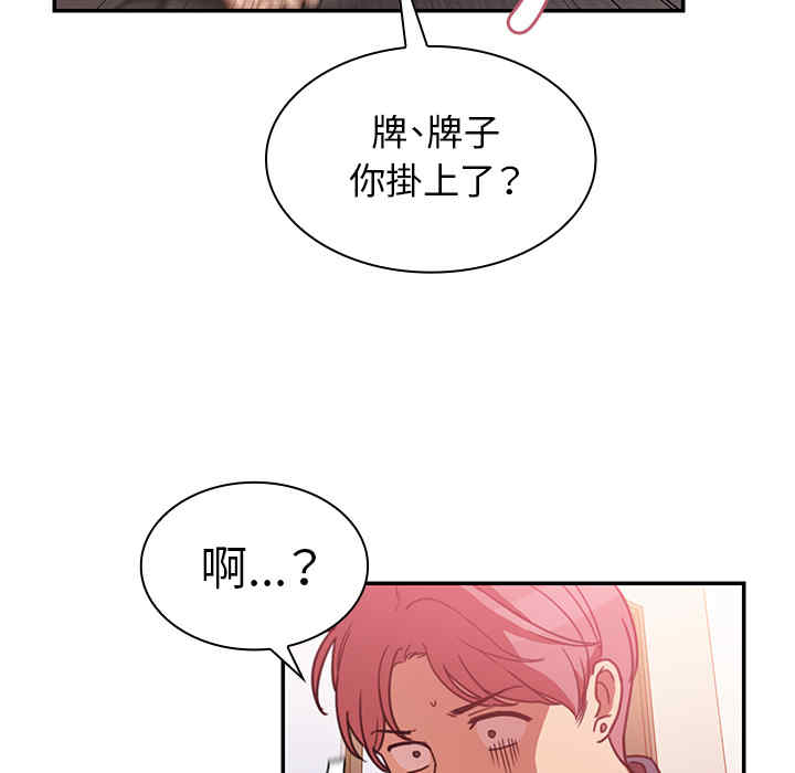 韩国漫画邻居的逆袭/邻家三姐妹韩漫_邻居的逆袭/邻家三姐妹-第23话在线免费阅读-韩国漫画-第93张图片