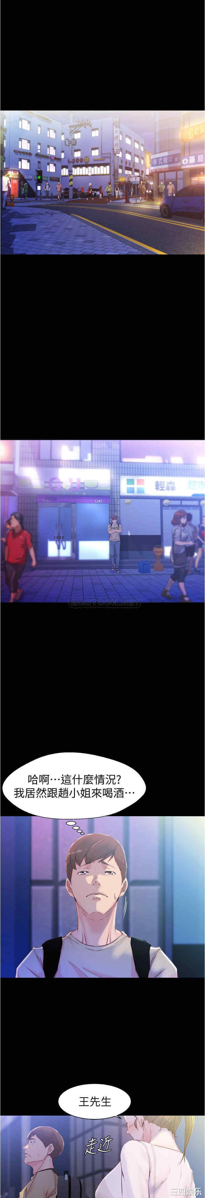 韩国漫画韩漫_小裤裤笔记-第23话在线免费阅读-韩国漫画-第25张图片