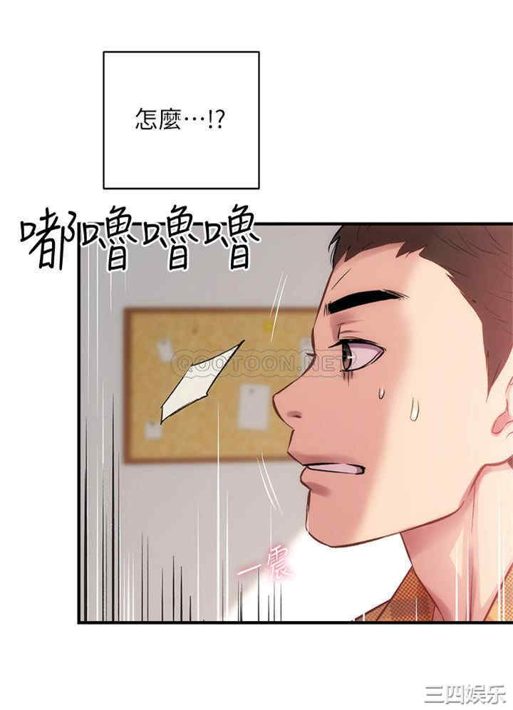 韩国漫画韩漫_弟妹诊撩室-第21话在线免费阅读-韩国漫画-第7张图片