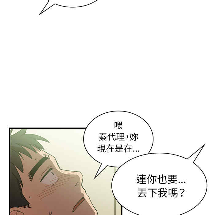 韩国漫画邻居的逆袭/邻家三姐妹韩漫_邻居的逆袭/邻家三姐妹-第17话在线免费阅读-韩国漫画-第90张图片