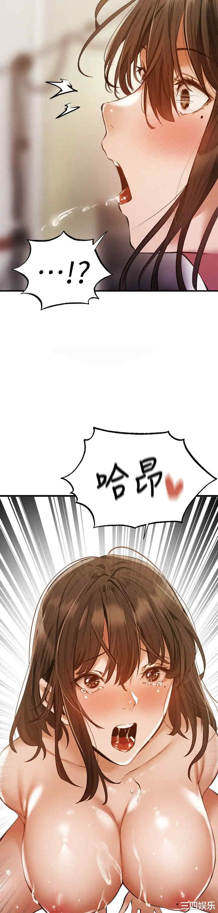 韩国漫画韩漫_还有空房吗-第45话在线免费阅读-韩国漫画-第34张图片