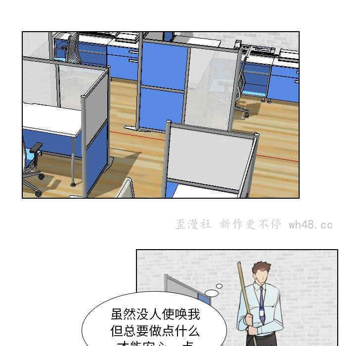 韩国漫画职场X乐园/职场秘密恋情韩漫_职场X乐园/职场秘密恋情-第2话在线免费阅读-韩国漫画-第15张图片