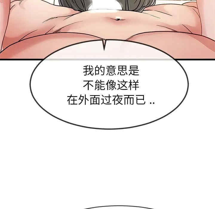 韩国漫画单身爸爸想恋爱韩漫_单身爸爸想恋爱-第46话在线免费阅读-韩国漫画-第43张图片