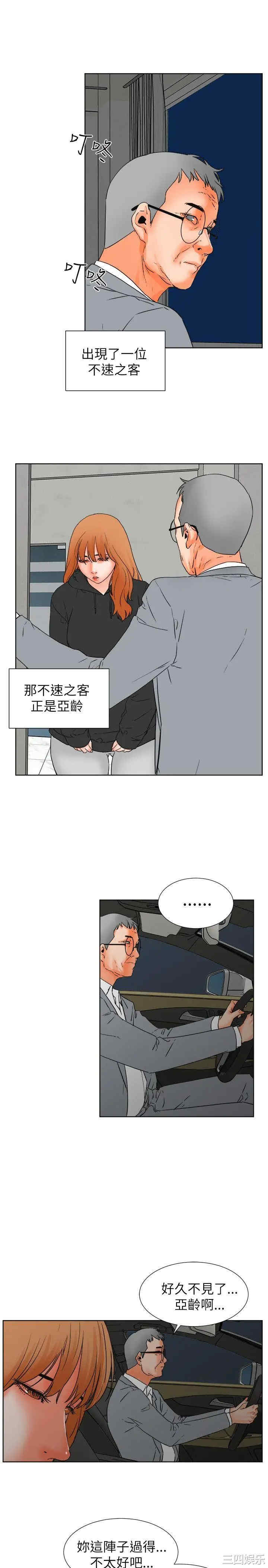 韩国漫画交往的条件韩漫_交往的条件-第30话在线免费阅读-韩国漫画-第13张图片