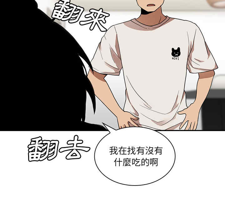 韩国漫画邻居的逆袭/邻家三姐妹韩漫_邻居的逆袭/邻家三姐妹-第11话在线免费阅读-韩国漫画-第38张图片