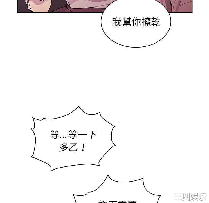 韩国漫画邻居的逆袭/邻家三姐妹韩漫_邻居的逆袭/邻家三姐妹-第6话在线免费阅读-韩国漫画-第46张图片