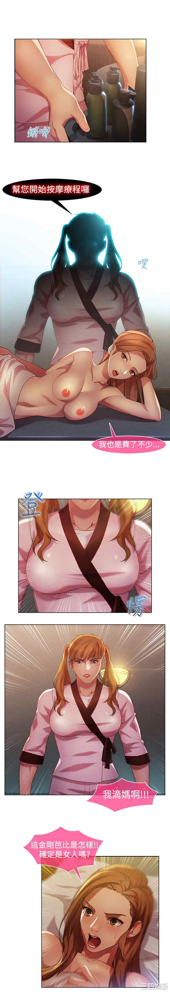 韩国漫画switch/湿家侦探(停刊)韩漫_switch/湿家侦探(停刊)-第15话在线免费阅读-韩国漫画-第7张图片