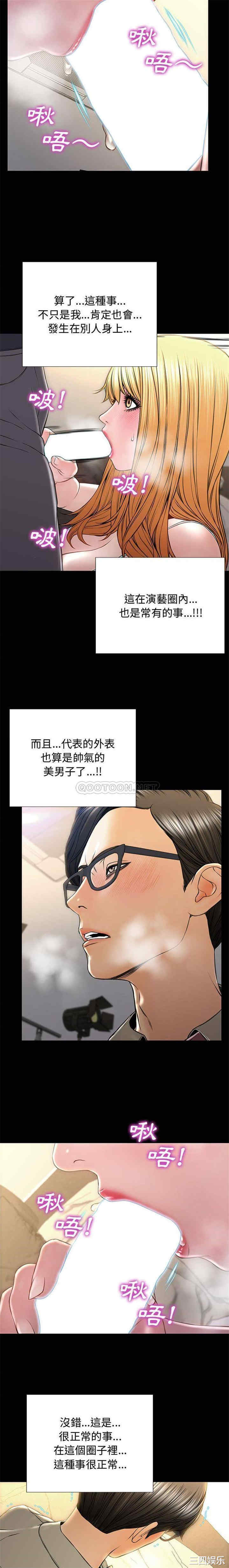 韩国漫画网红吴妍智韩漫_网红吴妍智-第20话在线免费阅读-韩国漫画-第17张图片