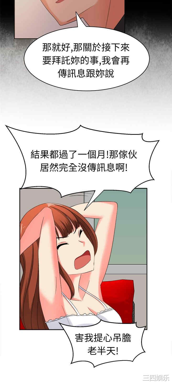 韩国漫画sweet sound韩漫_sweet sound-第27话在线免费阅读-韩国漫画-第3张图片