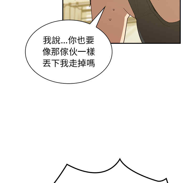 韩国漫画邻居的逆袭/邻家三姐妹韩漫_邻居的逆袭/邻家三姐妹-第17话在线免费阅读-韩国漫画-第92张图片