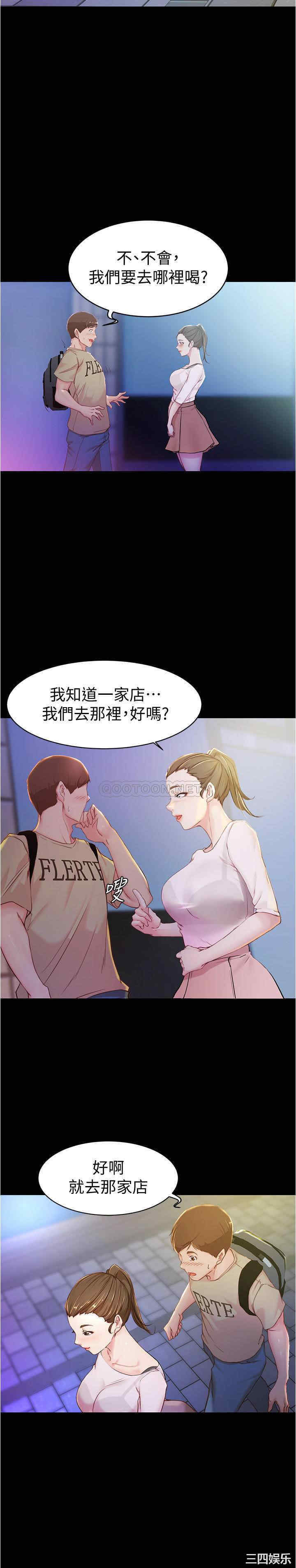 韩国漫画韩漫_小裤裤笔记-第23话在线免费阅读-韩国漫画-第27张图片