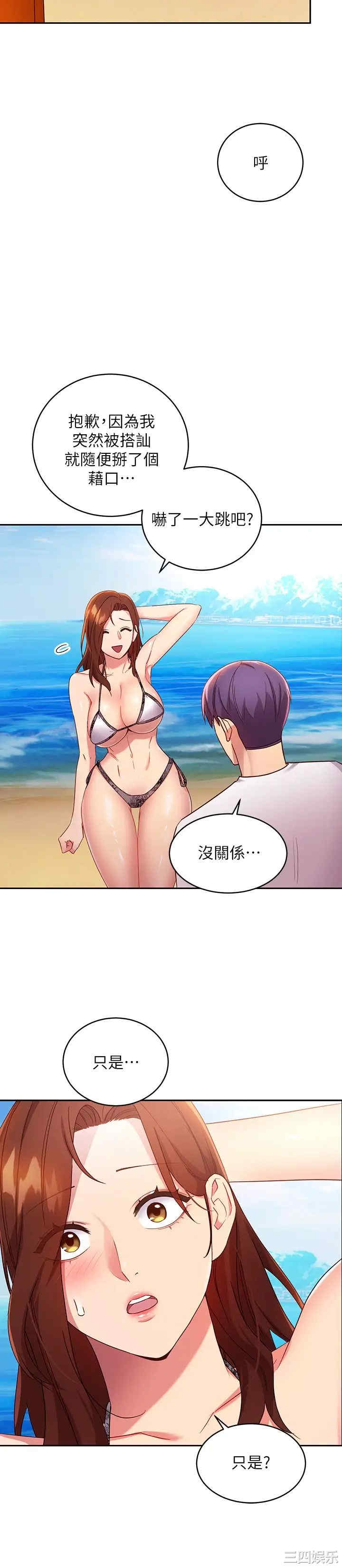 韩国漫画韩漫_继母的朋友们-第87话在线免费阅读-韩国漫画-第26张图片