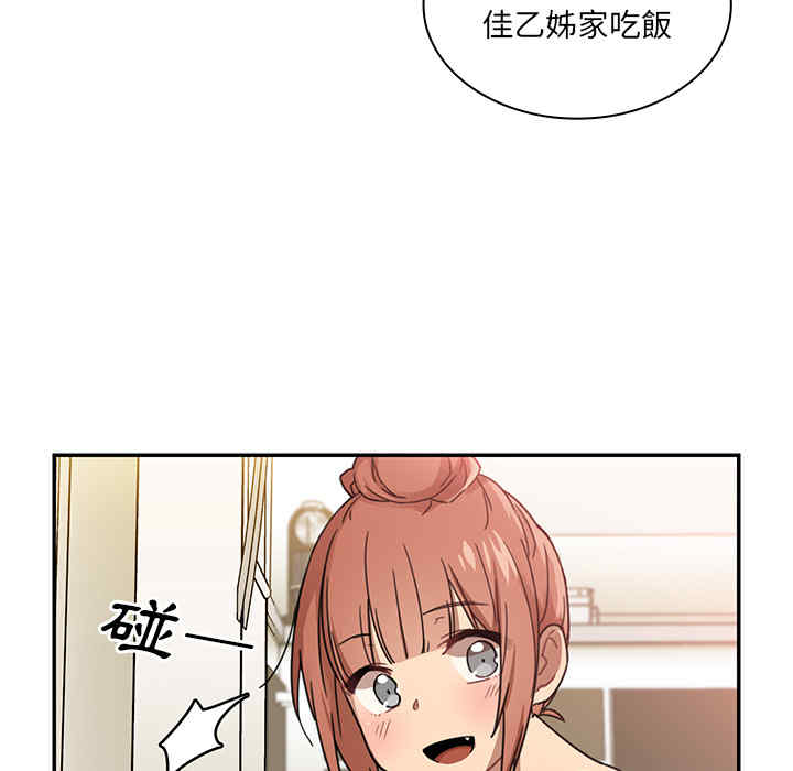 韩国漫画邻居的逆袭/邻家三姐妹韩漫_邻居的逆袭/邻家三姐妹-第11话在线免费阅读-韩国漫画-第41张图片