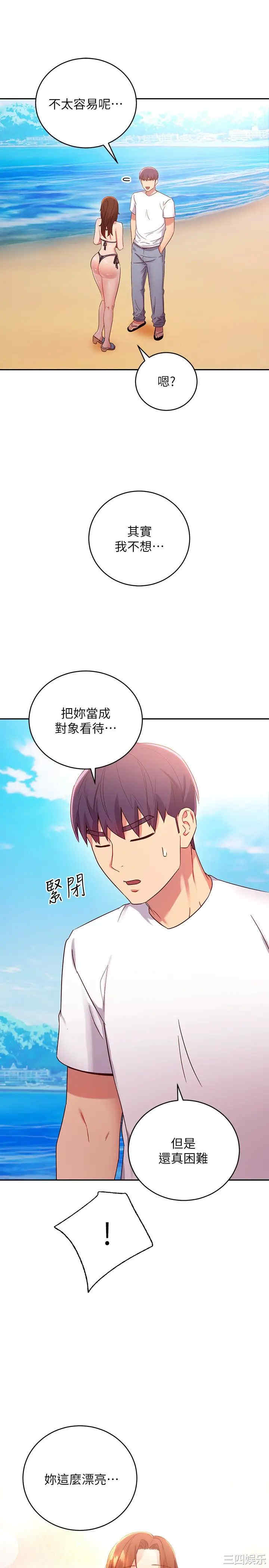 韩国漫画韩漫_继母的朋友们-第87话在线免费阅读-韩国漫画-第27张图片