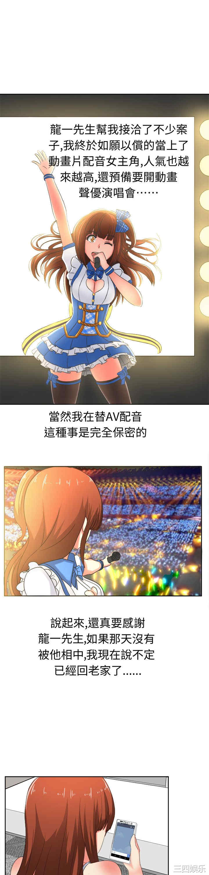 韩国漫画sweet sound韩漫_sweet sound-第27话在线免费阅读-韩国漫画-第5张图片