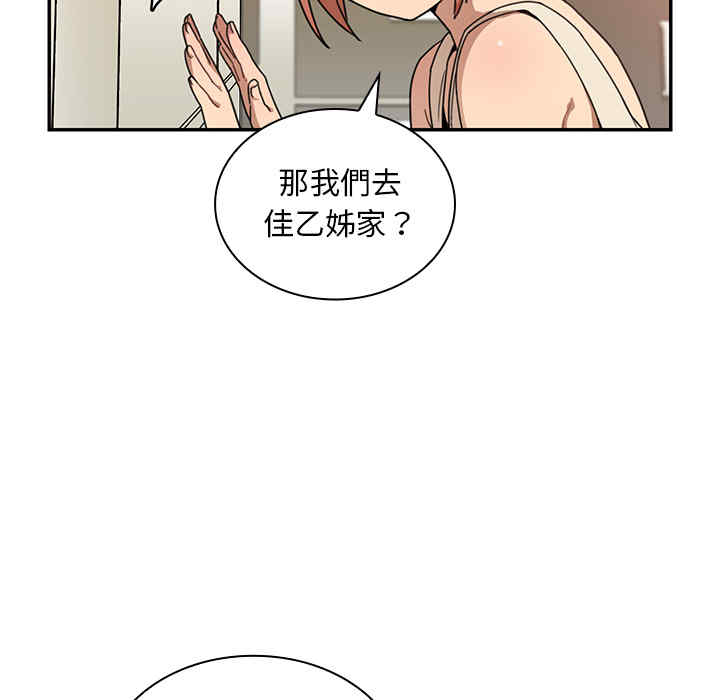 韩国漫画邻居的逆袭/邻家三姐妹韩漫_邻居的逆袭/邻家三姐妹-第11话在线免费阅读-韩国漫画-第42张图片