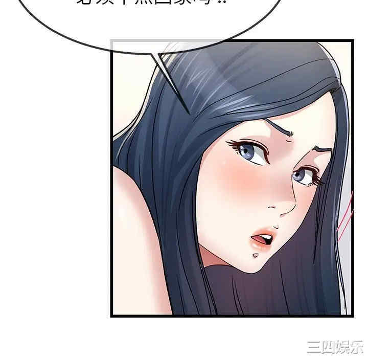 韩国漫画单身爸爸想恋爱韩漫_单身爸爸想恋爱-第46话在线免费阅读-韩国漫画-第46张图片