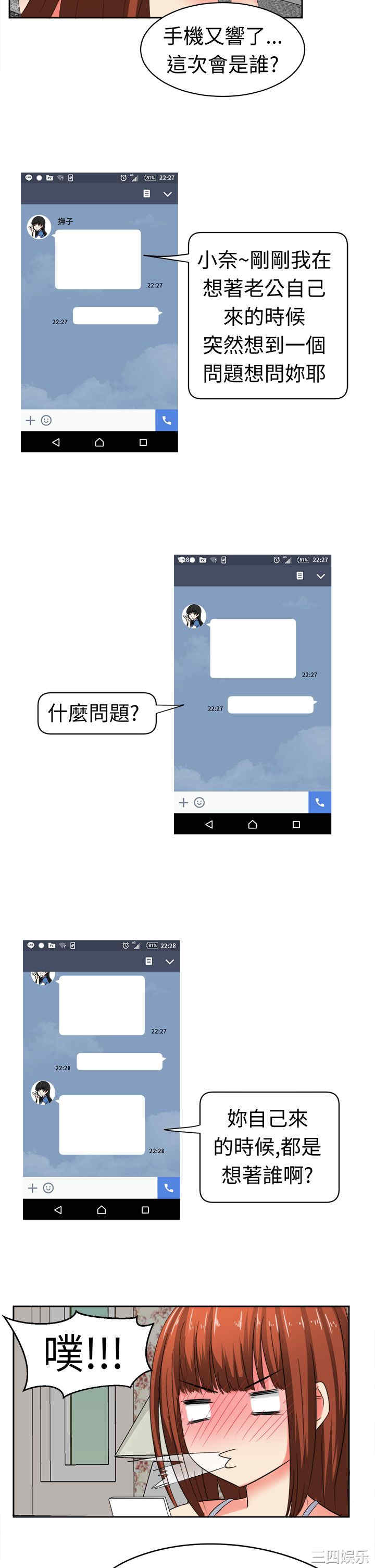 韩国漫画sweet sound韩漫_sweet sound-第27话在线免费阅读-韩国漫画-第6张图片