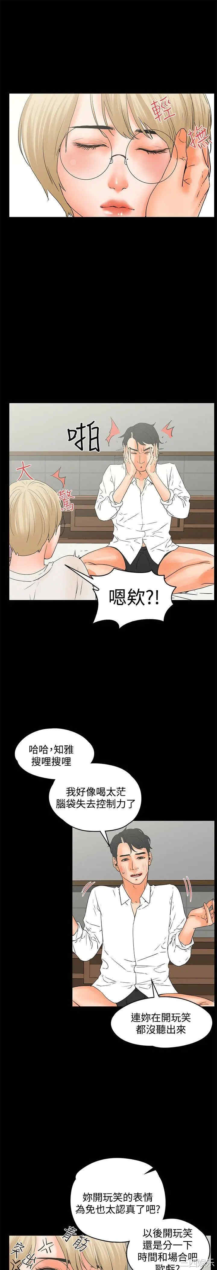 韩国漫画交往的条件韩漫_交往的条件-第16话在线免费阅读-韩国漫画-第4张图片