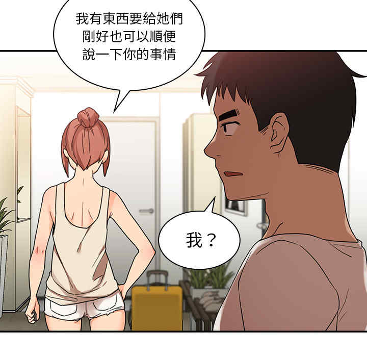 韩国漫画邻居的逆袭/邻家三姐妹韩漫_邻居的逆袭/邻家三姐妹-第11话在线免费阅读-韩国漫画-第43张图片