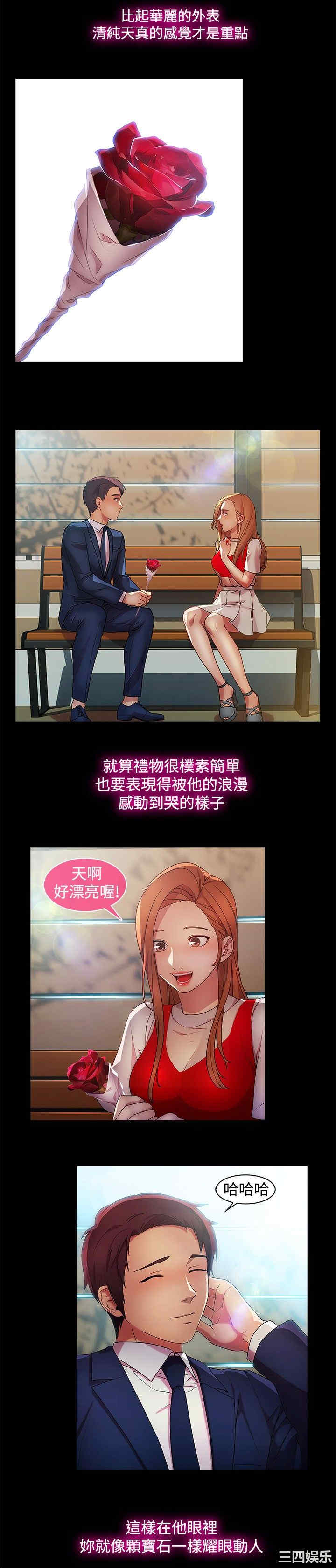 韩国漫画switch/湿家侦探(停刊)韩漫_switch/湿家侦探(停刊)-第15话在线免费阅读-韩国漫画-第11张图片
