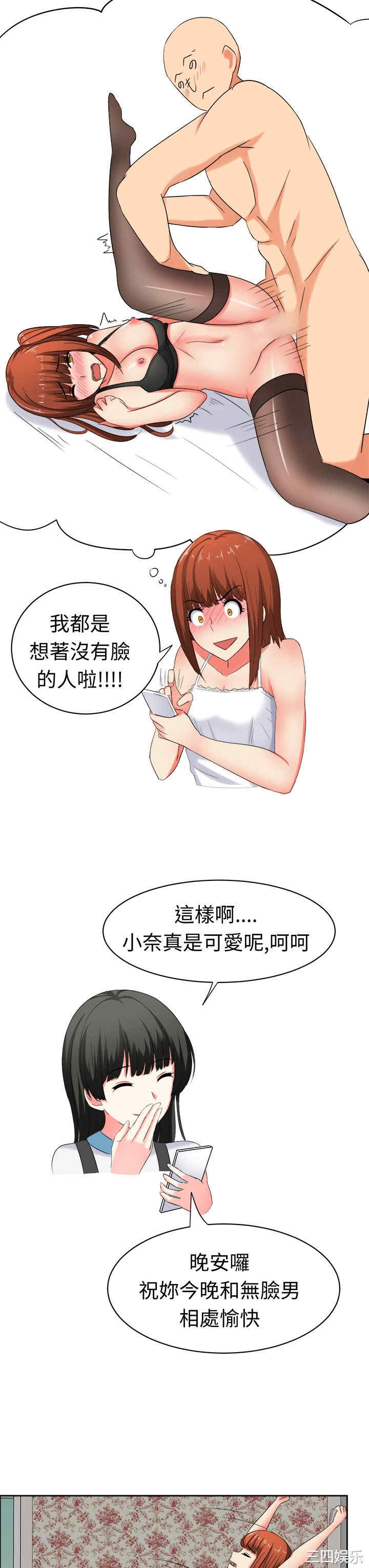 韩国漫画sweet sound韩漫_sweet sound-第27话在线免费阅读-韩国漫画-第7张图片