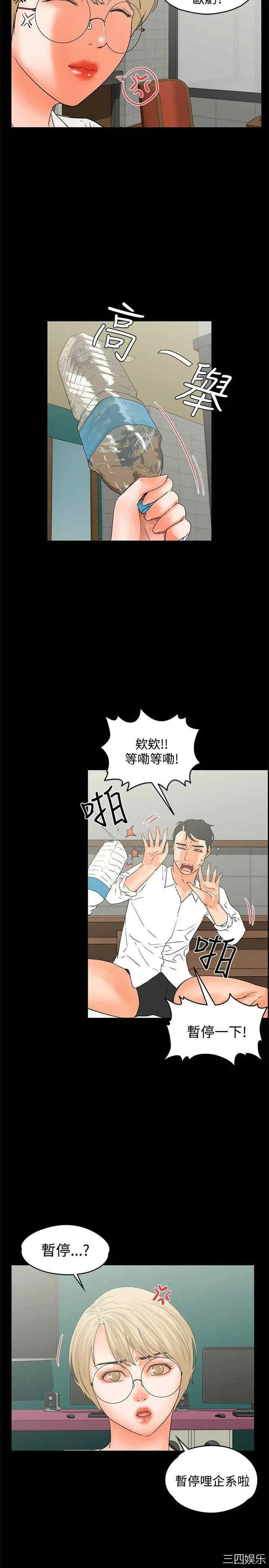 韩国漫画交往的条件韩漫_交往的条件-第16话在线免费阅读-韩国漫画-第5张图片