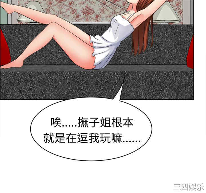 韩国漫画sweet sound韩漫_sweet sound-第27话在线免费阅读-韩国漫画-第8张图片
