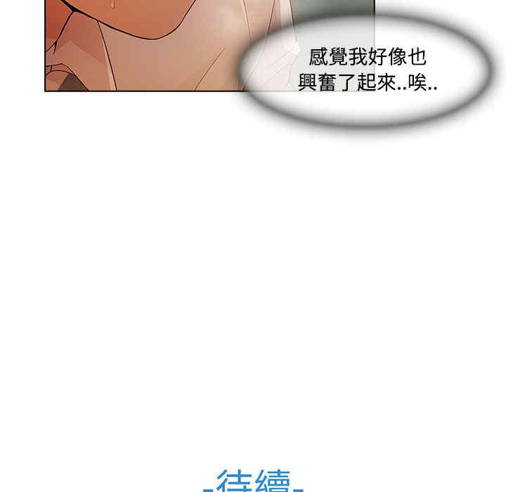 韩国漫画长腿姐姐韩漫_长腿姐姐-第12话在线免费阅读-韩国漫画-第111张图片