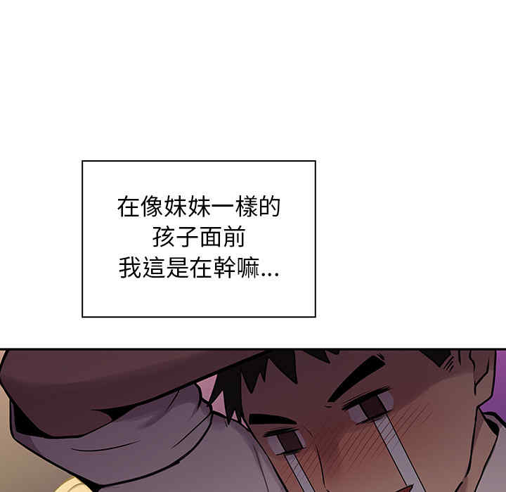 韩国漫画邻居的逆袭/邻家三姐妹韩漫_邻居的逆袭/邻家三姐妹-第6话在线免费阅读-韩国漫画-第51张图片