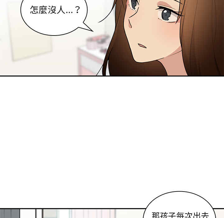 韩国漫画邻居的逆袭/邻家三姐妹韩漫_邻居的逆袭/邻家三姐妹-第2话在线免费阅读-韩国漫画-第7张图片