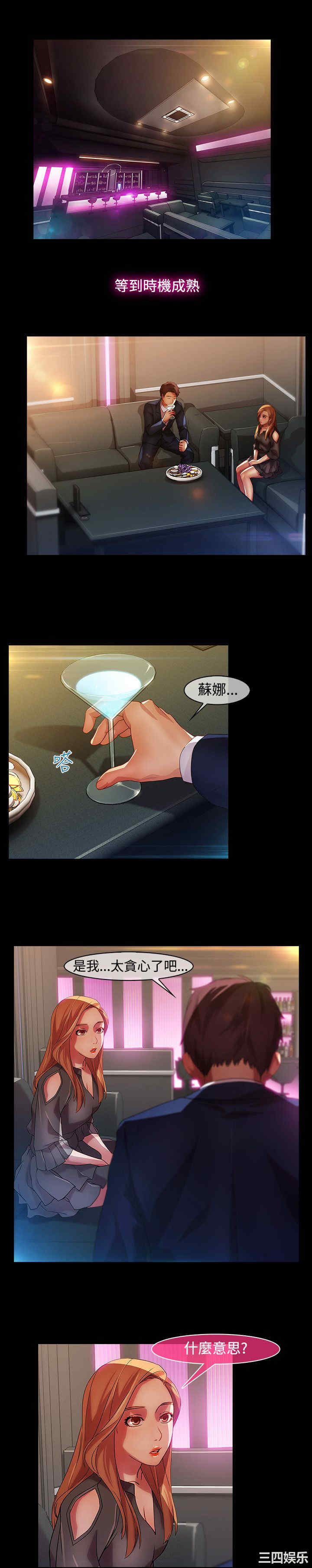 韩国漫画switch/湿家侦探(停刊)韩漫_switch/湿家侦探(停刊)-第15话在线免费阅读-韩国漫画-第12张图片