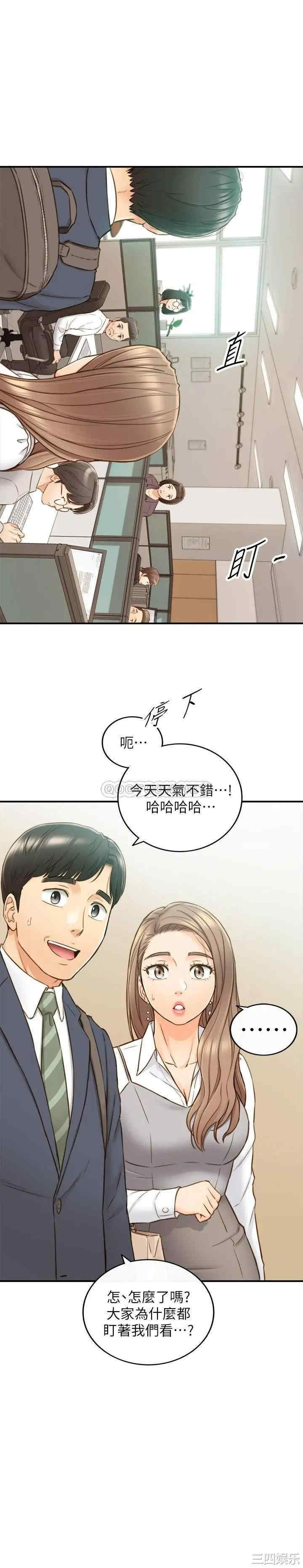 韩国漫画韩漫_正妹小主管-第73话在线免费阅读-韩国漫画-第31张图片