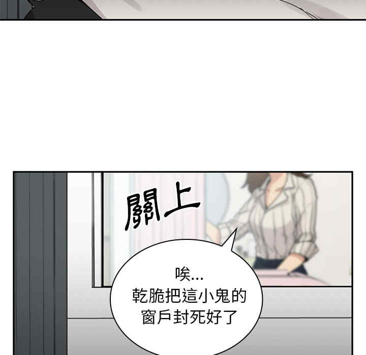 韩国漫画邻居的逆袭/邻家三姐妹韩漫_邻居的逆袭/邻家三姐妹-第2话在线免费阅读-韩国漫画-第9张图片