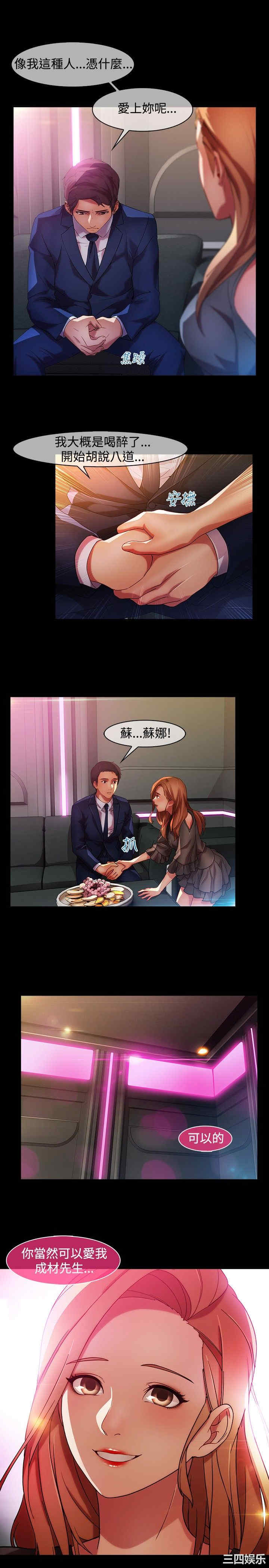 韩国漫画switch/湿家侦探(停刊)韩漫_switch/湿家侦探(停刊)-第15话在线免费阅读-韩国漫画-第13张图片
