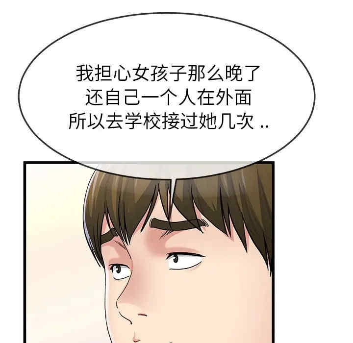 韩国漫画单身爸爸想恋爱韩漫_单身爸爸想恋爱-第46话在线免费阅读-韩国漫画-第49张图片
