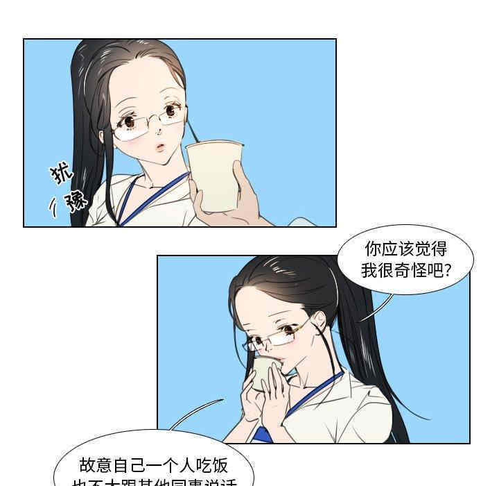韩国漫画职场X乐园/职场秘密恋情韩漫_职场X乐园/职场秘密恋情-第2话在线免费阅读-韩国漫画-第24张图片