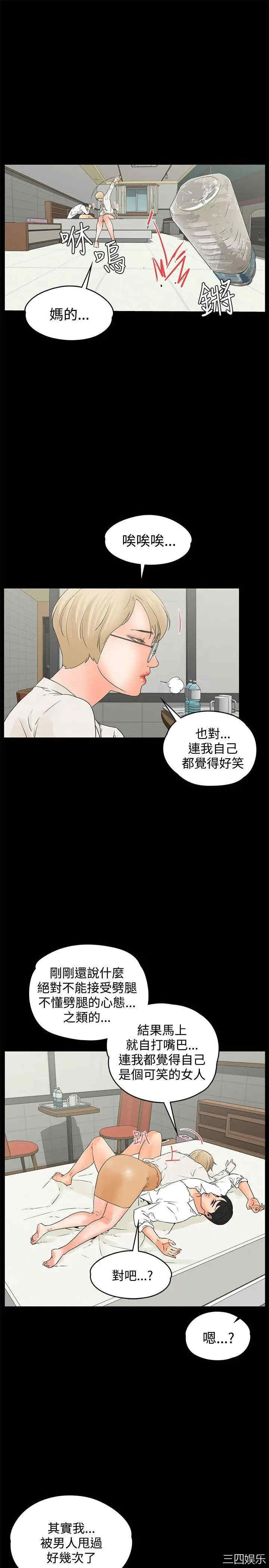 韩国漫画交往的条件韩漫_交往的条件-第16话在线免费阅读-韩国漫画-第7张图片