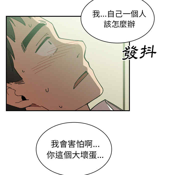 韩国漫画邻居的逆袭/邻家三姐妹韩漫_邻居的逆袭/邻家三姐妹-第17话在线免费阅读-韩国漫画-第97张图片