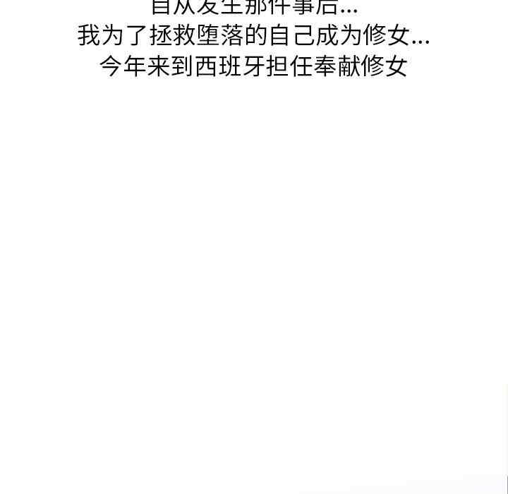韩国漫画娜娜变身记韩漫_娜娜变身记-第40话在线免费阅读-韩国漫画-第146张图片