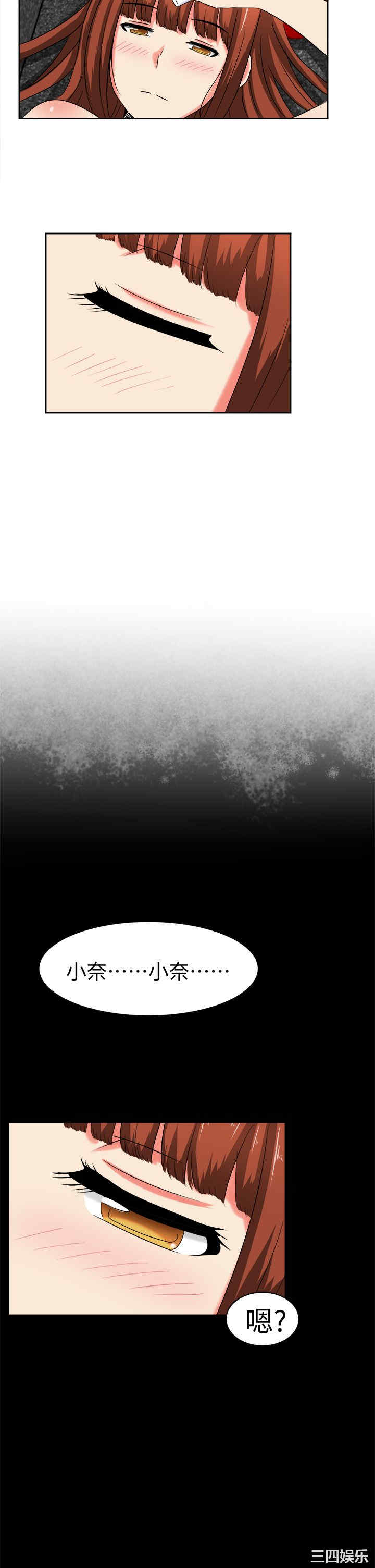 韩国漫画sweet sound韩漫_sweet sound-第27话在线免费阅读-韩国漫画-第10张图片