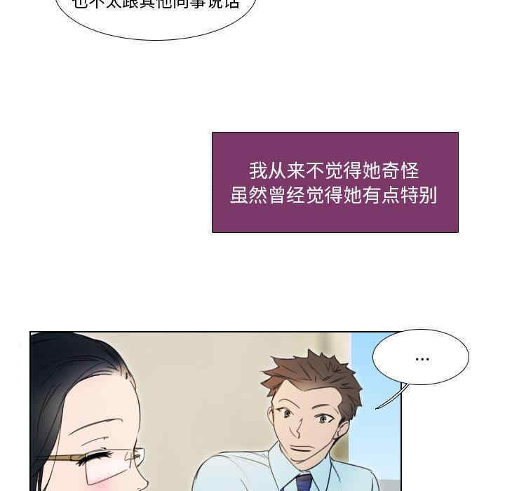 韩国漫画职场X乐园/职场秘密恋情韩漫_职场X乐园/职场秘密恋情-第2话在线免费阅读-韩国漫画-第25张图片