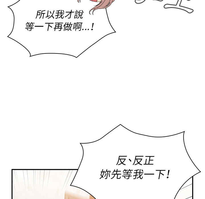 韩国漫画邻居的逆袭/邻家三姐妹韩漫_邻居的逆袭/邻家三姐妹-第23话在线免费阅读-韩国漫画-第101张图片