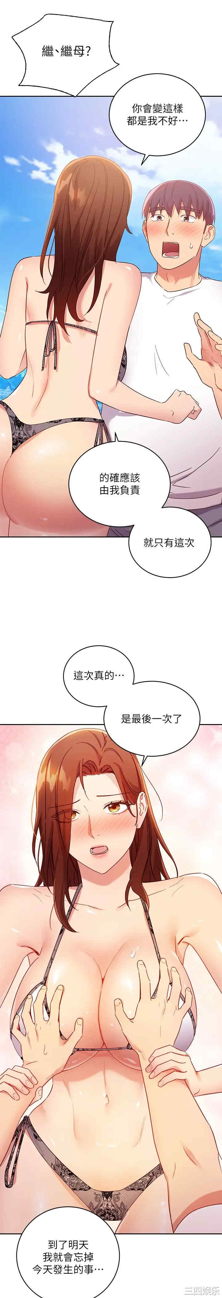 韩国漫画韩漫_继母的朋友们-第87话在线免费阅读-韩国漫画-第31张图片