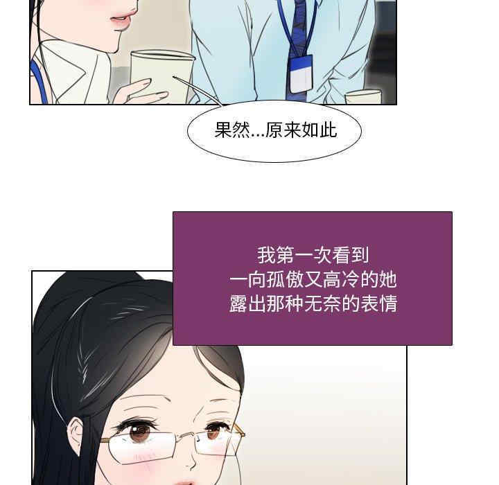 韩国漫画职场X乐园/职场秘密恋情韩漫_职场X乐园/职场秘密恋情-第2话在线免费阅读-韩国漫画-第26张图片