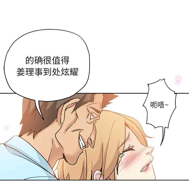 韩国漫画坏坏的她韩漫_坏坏的她-第11话在线免费阅读-韩国漫画-第11张图片