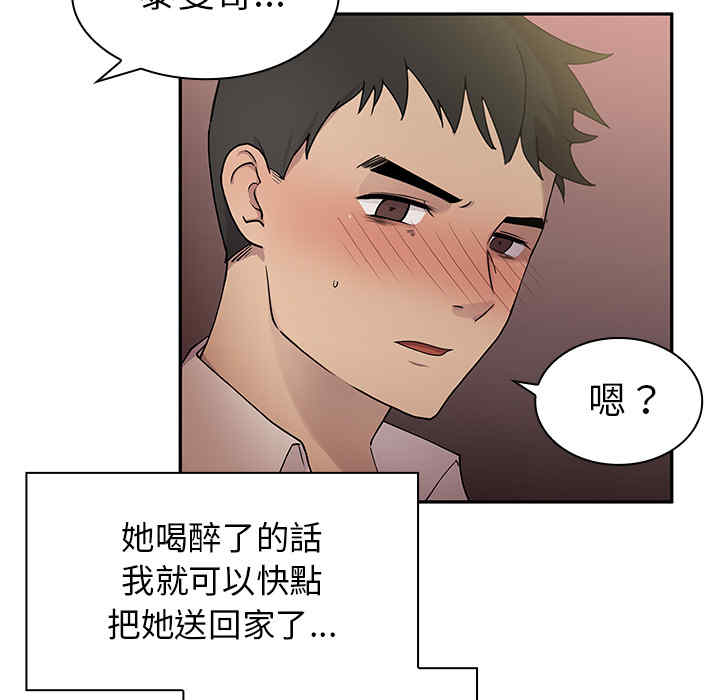 韩国漫画邻居的逆袭/邻家三姐妹韩漫_邻居的逆袭/邻家三姐妹-第6话在线免费阅读-韩国漫画-第54张图片